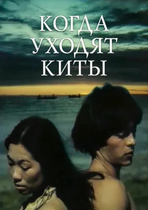 Охотники на гринго (сериал 2025)